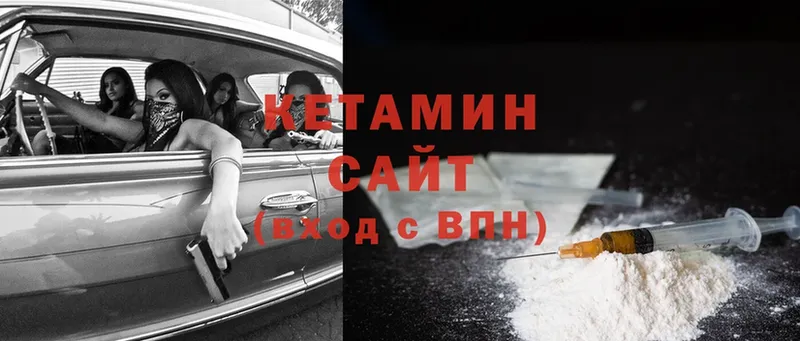 Кетамин ketamine  где можно купить   Нерчинск 