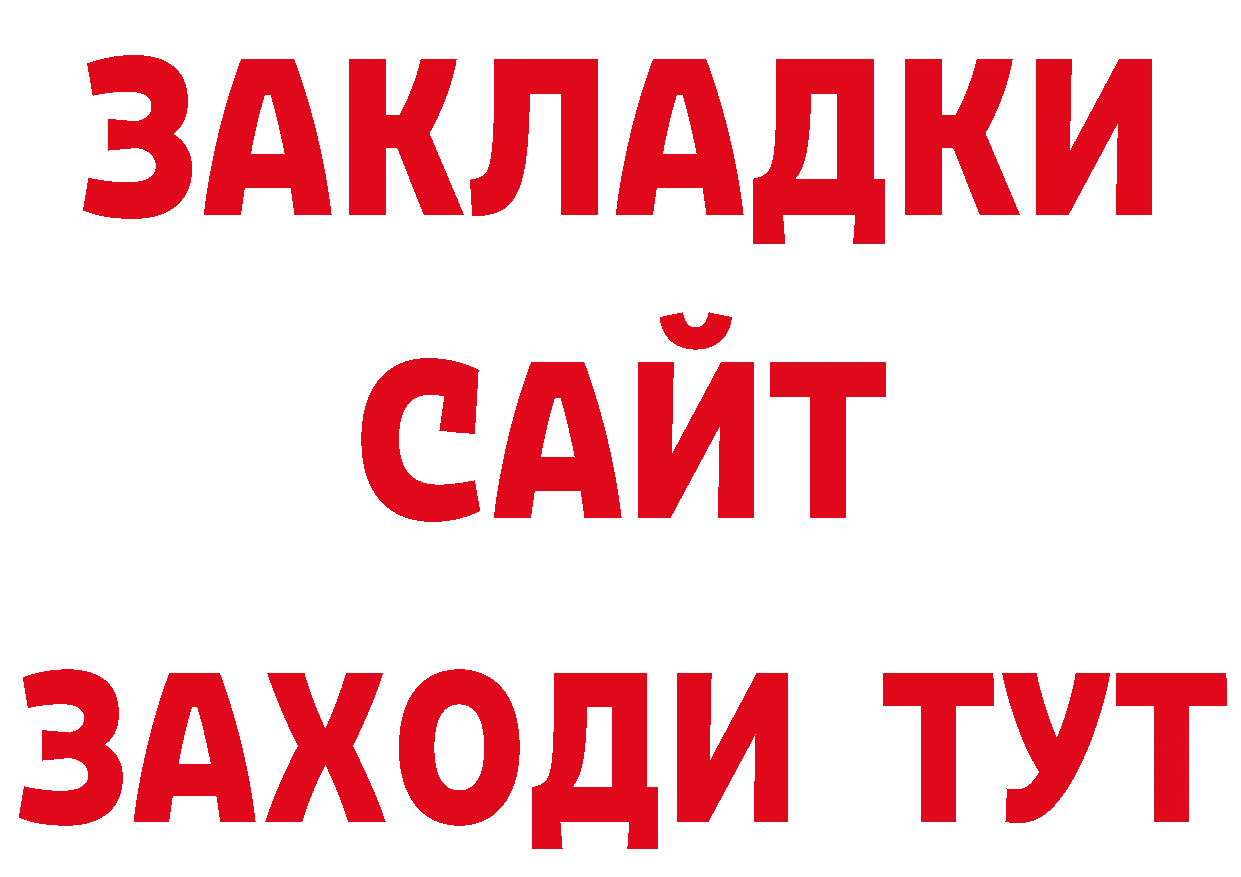 Бутират оксибутират как зайти это кракен Нерчинск